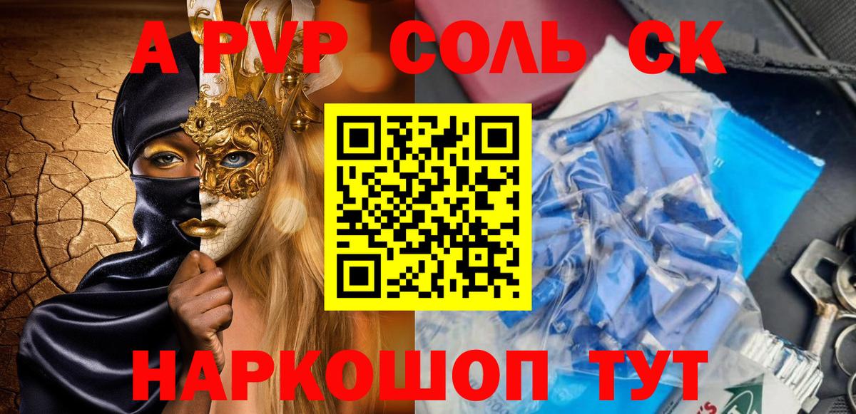 A-PVP мука Малоярославец