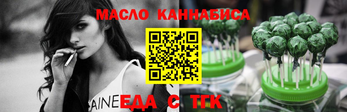 Малоярославец  Еда ТГК марихуана  Вход с VPN 