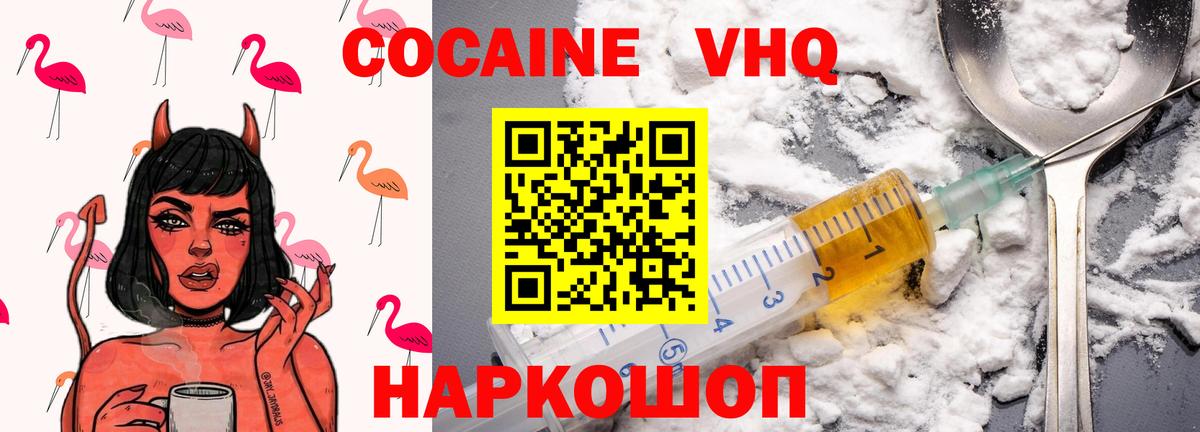 Малоярославец  Cocaine 98%  Вход с VPN  COCAIN Колумбийский 