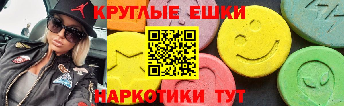 Экстази 280 MDMA Малоярославец