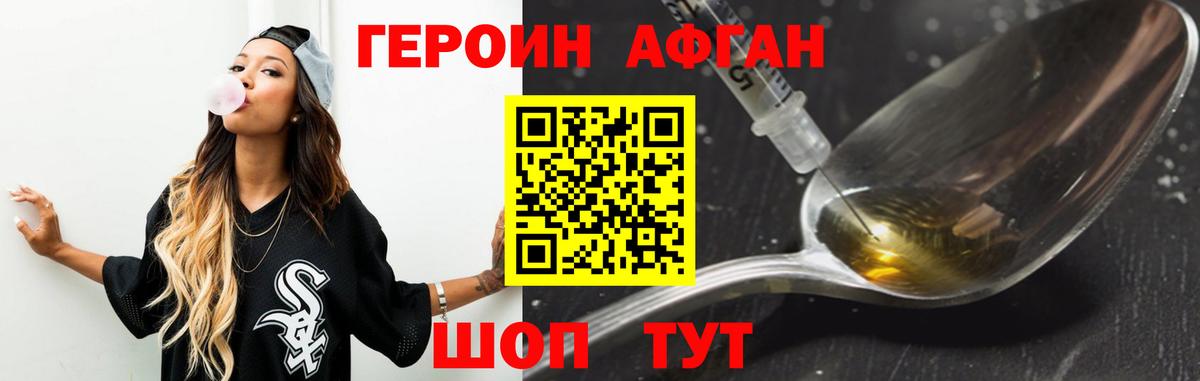 ГЕРОИН Heroin  Героин  Малоярославец  Вход с VPN 