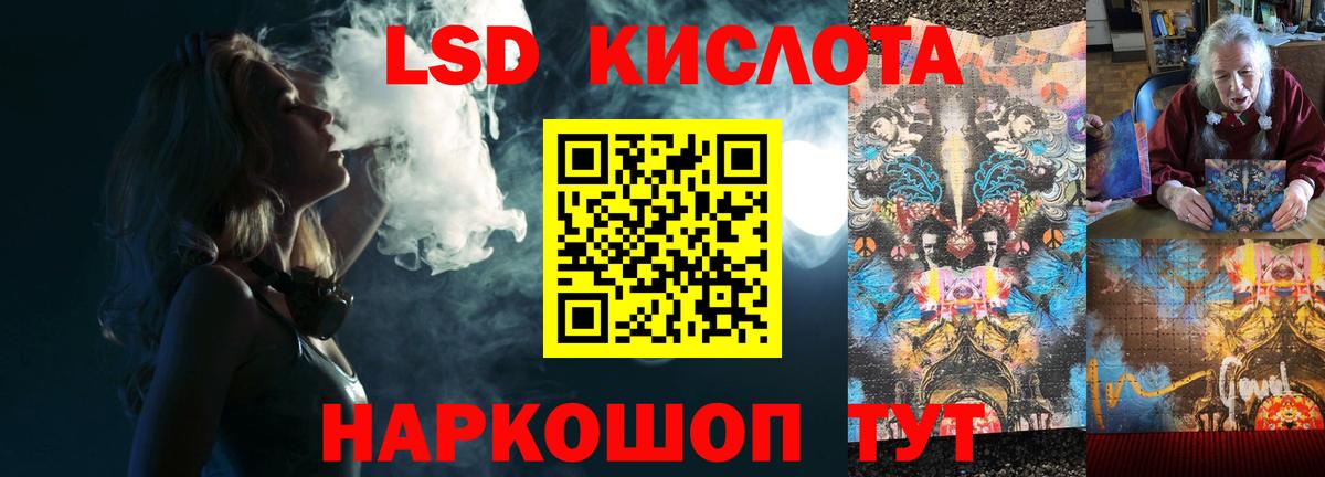 ЛСД экстази кислота  Вход с VPN  Лсд 25 экстази кислота  Малоярославец 