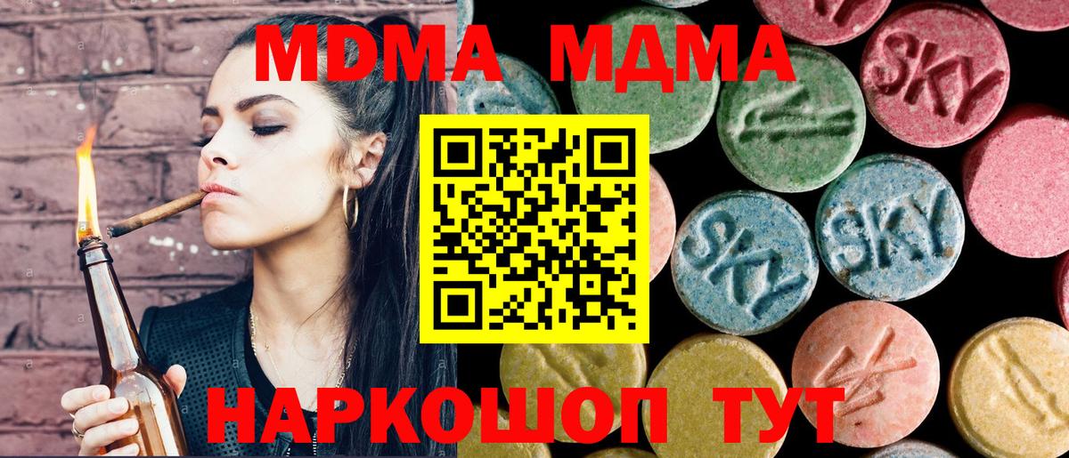 MDMA молли  MDMA кристаллы  Малоярославец  МДМА  Вход с VPN 