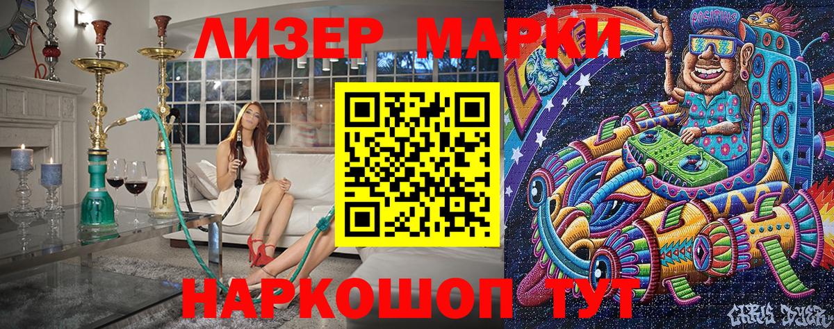 Марки 25I-NBOMe 1500мкг  Марки 25I-NBOMe  Вход с VPN  Малоярославец  Марки 25I-NBOMe 1500мкг 