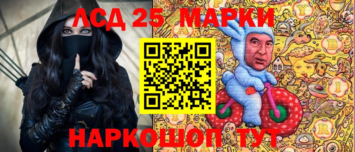 Марки 25I-NBOMe 1,8мг Малоярославец