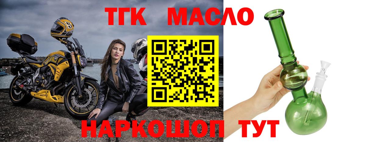Дистиллят ТГК концентрат  Дистиллят ТГК жижа  Вход с VPN  Малоярославец 