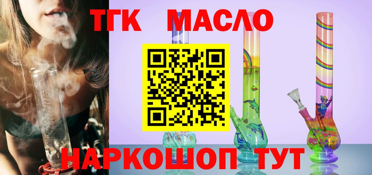 ТГК вейп с тгк Малоярославец